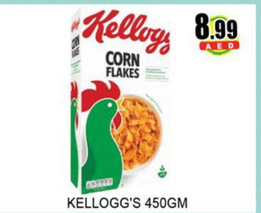 KELLOGGS Corn Flakes  in لكي سنتر in الإمارات العربية المتحدة , الامارات - الشارقة / عجمان