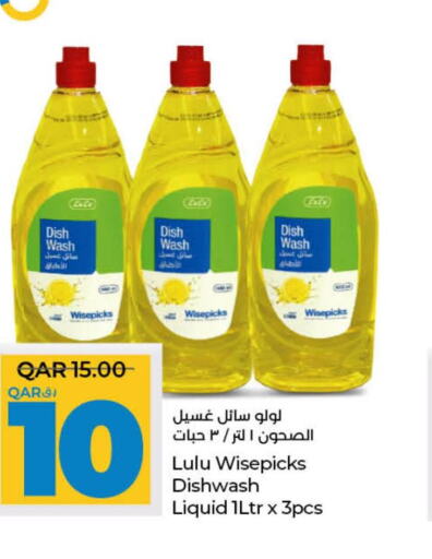  Pressure Washer  in لولو هايبرماركت in قطر - الوكرة