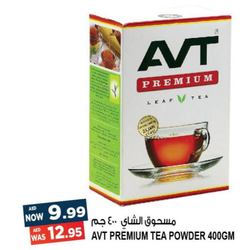 AVT Tea Powder  in Hashim Hypermarket in UAE - Sharjah / Ajman