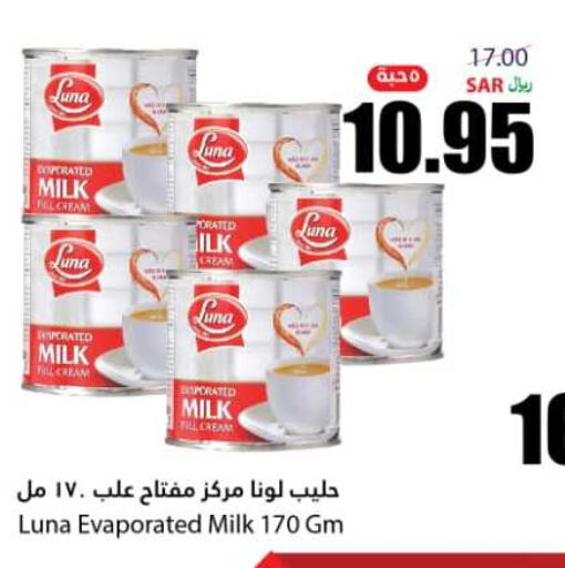 LUNA Evaporated Milk  in Al Andalus Market in KSA, Saudi Arabia, Saudi - Jeddah