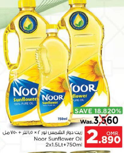 NOOR Sunflower Oil  in نستو هايبر ماركت in عُمان - مسقط‎