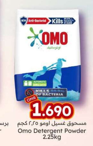 OMO Detergent  in KM Trading  in Oman - Muscat