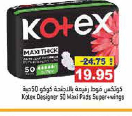 KOTEX   in أسواق رامز in الإمارات العربية المتحدة , الامارات - الشارقة / عجمان