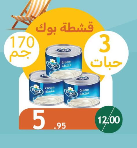 PUCK   in Wholesale Economic Foods in KSA, Saudi Arabia, Saudi - Jeddah