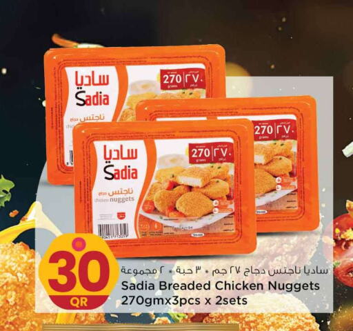 SADIA Chicken Nuggets  in Safari Hypermarket in Qatar - Al Khor