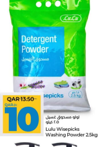  Detergent  in LuLu Hypermarket in Qatar - Al Wakra