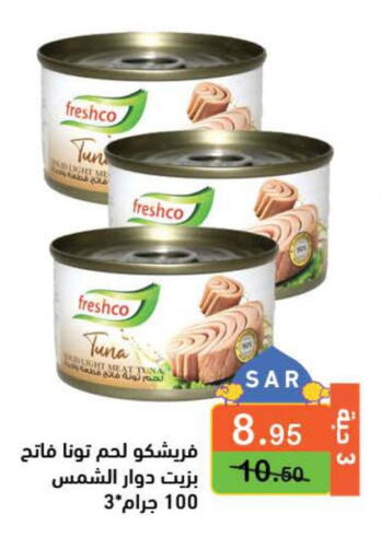 FRESHCO Tuna - Canned  in Aswaq Ramez in KSA, Saudi Arabia, Saudi - Al Hasa