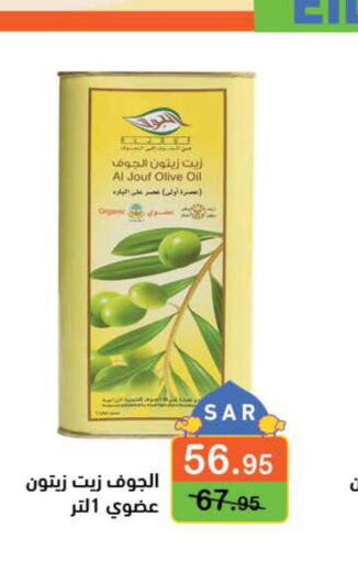  Olive Oil  in Aswaq Ramez in KSA, Saudi Arabia, Saudi - Al Hasa