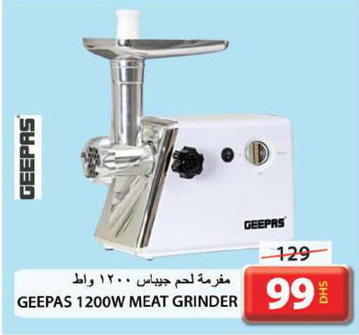 GEEPAS Mixer / Grinder  in جراند هايبر ماركت in الإمارات العربية المتحدة , الامارات - الشارقة / عجمان