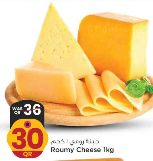  Roumy Cheese  in سفاري هايبر ماركت in قطر - الوكرة