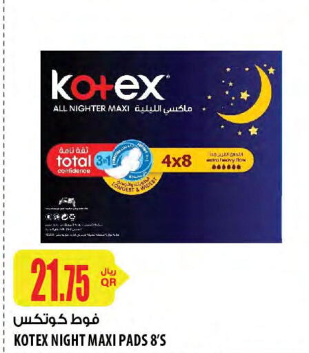 KOTEX   in شركة الميرة للمواد الاستهلاكية in قطر - الشمال