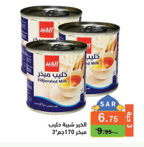 ALKHAIR Evaporated Milk  in Aswaq Ramez in KSA, Saudi Arabia, Saudi - Tabuk