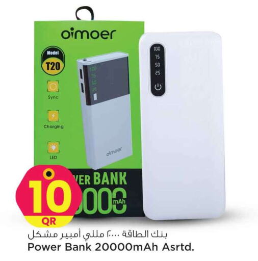  Powerbank  in سفاري هايبر ماركت in قطر - الضعاين
