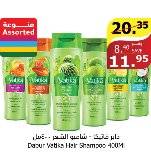 VATIKA Shampoo / Conditioner  in Al Raya in KSA, Saudi Arabia, Saudi - Al Qunfudhah