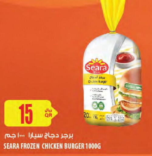 SEARA Chicken Burger  in شركة الميرة للمواد الاستهلاكية in قطر - أم صلال