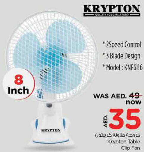 KRYPTON Fan  in Nesto Hypermarket in UAE - Dubai