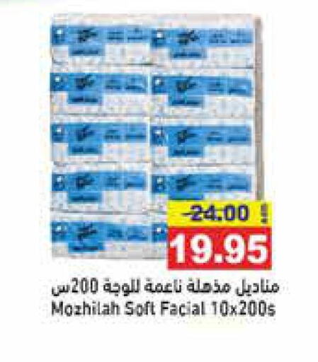 Nivea Face cream  in أسواق رامز in الإمارات العربية المتحدة , الامارات - أبو ظبي