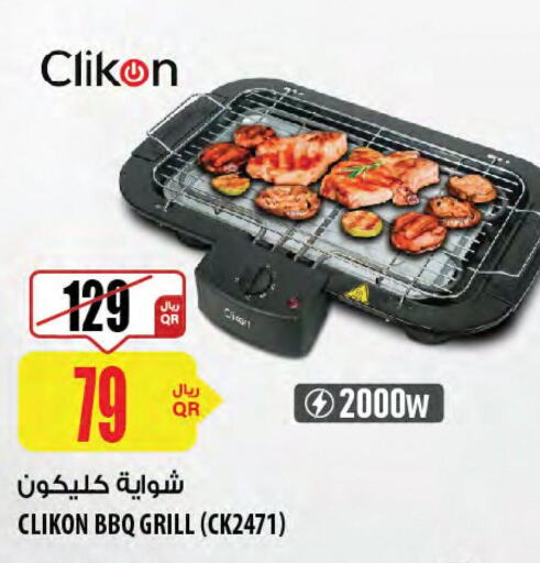 CLIKON Electric Grill  in شركة الميرة للمواد الاستهلاكية in قطر - الريان