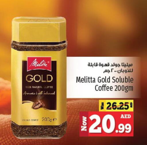  Coffee  in Kenz Hypermarket in UAE - Sharjah / Ajman