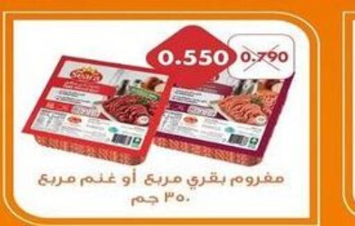  Beef  in جمعية ضاحية فهد الأحمد التعاونية in الكويت - محافظة الأحمدي