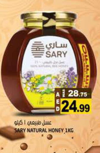  Honey  in هاشم هايبرماركت in الإمارات العربية المتحدة , الامارات - الشارقة / عجمان