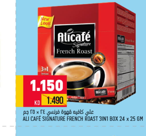 ALI CAFE Coffee  in Oncost in Kuwait - Kuwait City