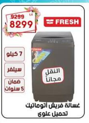 FRESH Washer / Dryer  in Al Morshedy  in Egypt - Cairo