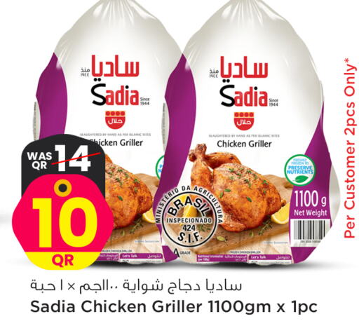 SADIA Frozen Whole Chicken  in Safari Hypermarket in Qatar - Al Rayyan