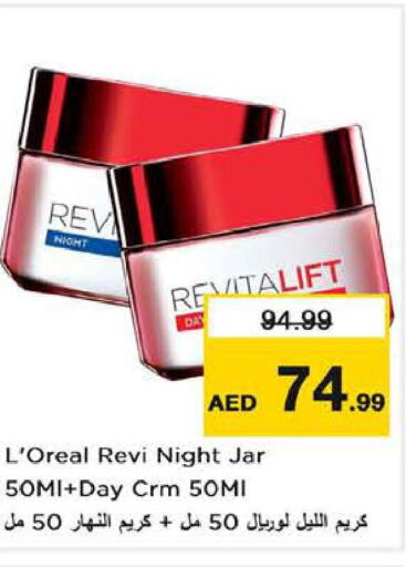 loreal Face cream  in لاست تشانس in الإمارات العربية المتحدة , الامارات - ٱلْفُجَيْرَة‎
