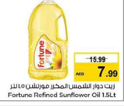 FORTUNE Sunflower Oil  in نستو هايبرماركت in الإمارات العربية المتحدة , الامارات - الشارقة / عجمان