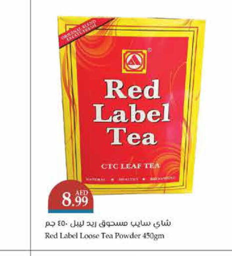 Tea Powder  in Trolleys Supermarket in UAE - Sharjah / Ajman