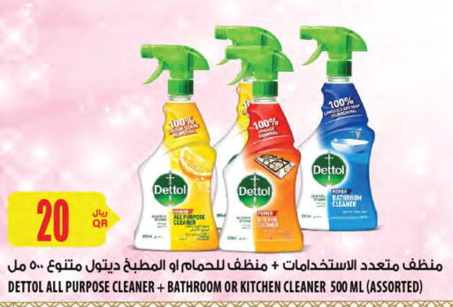DETTOL Disinfectant  in شركة الميرة للمواد الاستهلاكية in قطر - الخور