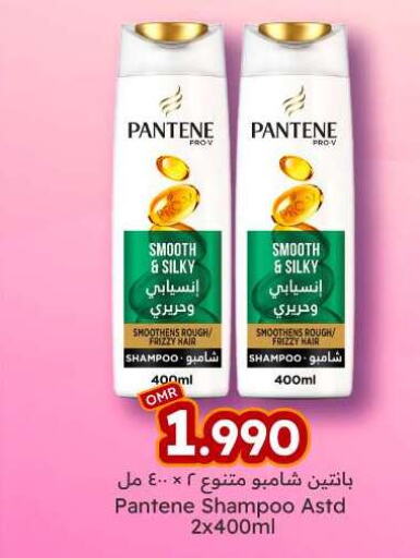 PANTENE Shampoo / Conditioner  in ك. الم. للتجارة in عُمان - مسقط‎