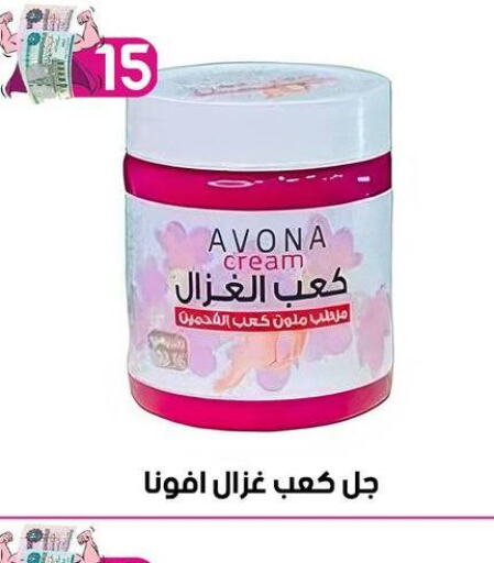 Face cream  in Grab Elhawy in Egypt - Cairo
