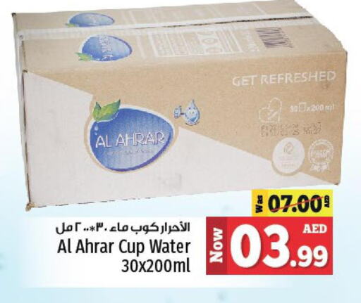 AL AIN   in Kenz Hypermarket in UAE - Sharjah / Ajman