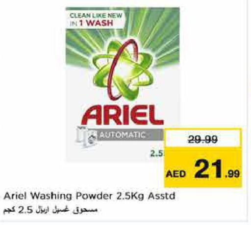 ARIEL Detergent  in نستو هايبرماركت in الإمارات العربية المتحدة , الامارات - أبو ظبي
