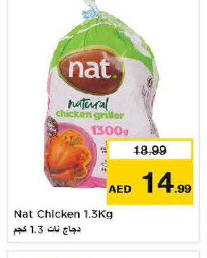 NAT Frozen Whole Chicken  in لاست تشانس in الإمارات العربية المتحدة , الامارات - الشارقة / عجمان
