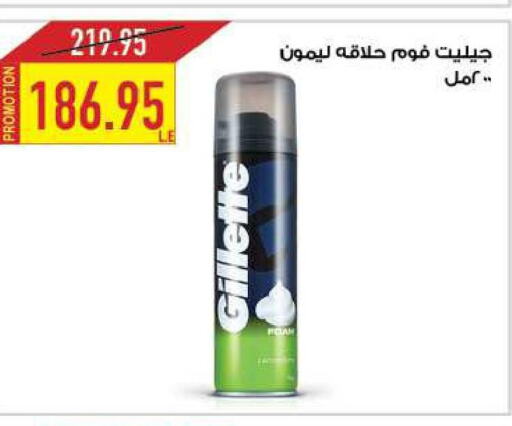 GILLETTE   in Oscar Grand Stores  in Egypt - Cairo
