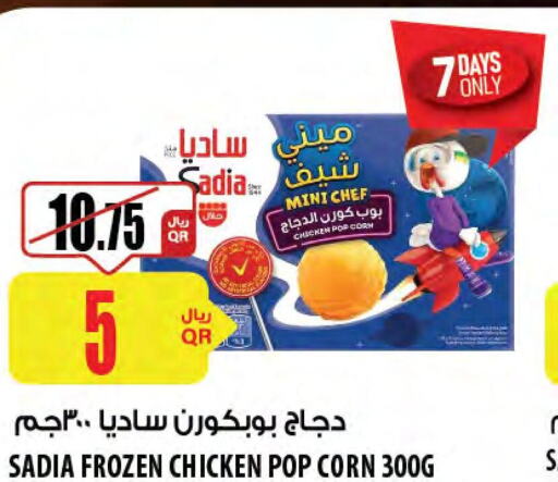 SADIA Chicken Pop Corn  in Al Meera in Qatar - Al Wakra