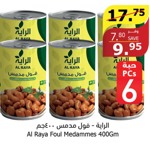  Pickle  in Al Raya in KSA, Saudi Arabia, Saudi - Al Qunfudhah
