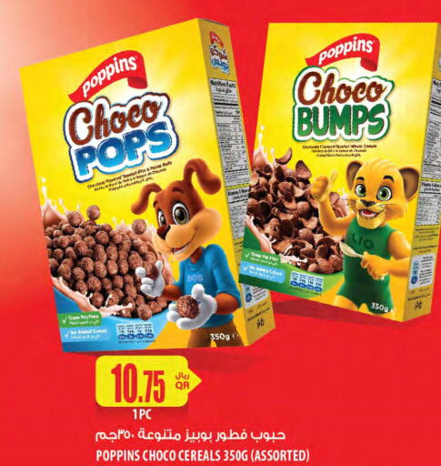 POPPINS Cereals  in شركة الميرة للمواد الاستهلاكية in قطر - أم صلال