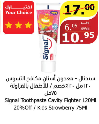 SIGNAL Toothpaste  in Al Raya in KSA, Saudi Arabia, Saudi - Khamis Mushait
