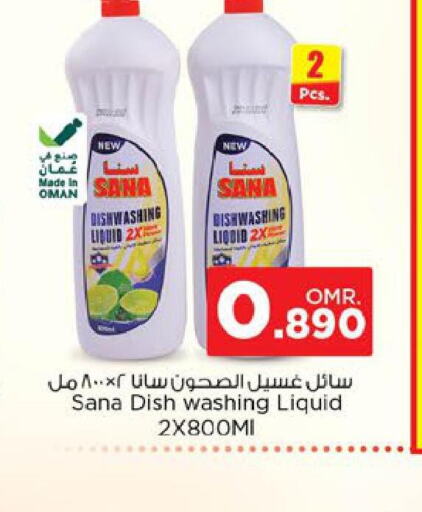 Detergent  in نستو هايبر ماركت in عُمان - مسقط‎