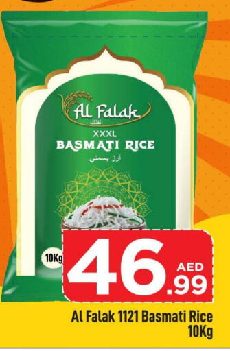  Basmati / Biryani Rice  in مارك & سيف in الإمارات العربية المتحدة , الامارات - أبو ظبي