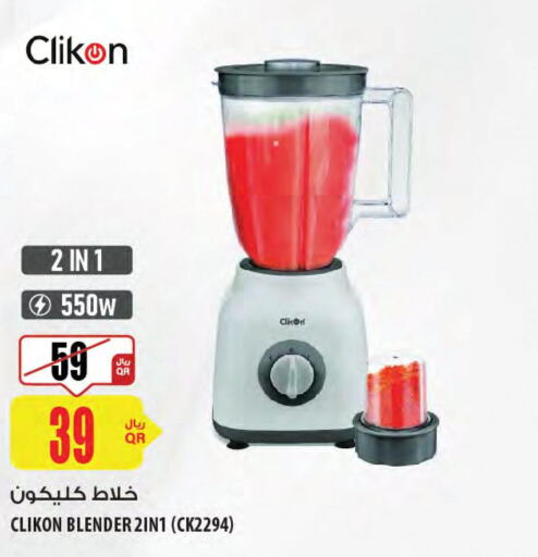 CLIKON Mixer / Grinder  in شركة الميرة للمواد الاستهلاكية in قطر - الريان