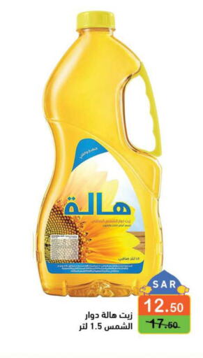 HALAH Sunflower Oil  in Aswaq Ramez in KSA, Saudi Arabia, Saudi - Al Hasa