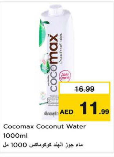 NELLARA Coconut Oil  in Last Chance  in UAE - Sharjah / Ajman