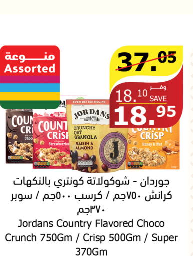  Cereals  in Al Raya in KSA, Saudi Arabia, Saudi - Al Qunfudhah