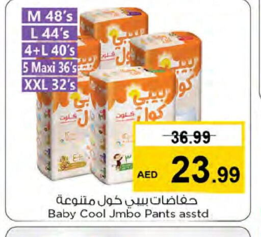 COOL&COOL BABY   in Nesto Hypermarket in UAE - Dubai