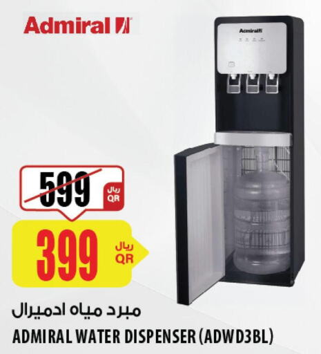 ADMIRAL Water Dispenser  in شركة الميرة للمواد الاستهلاكية in قطر - أم صلال
